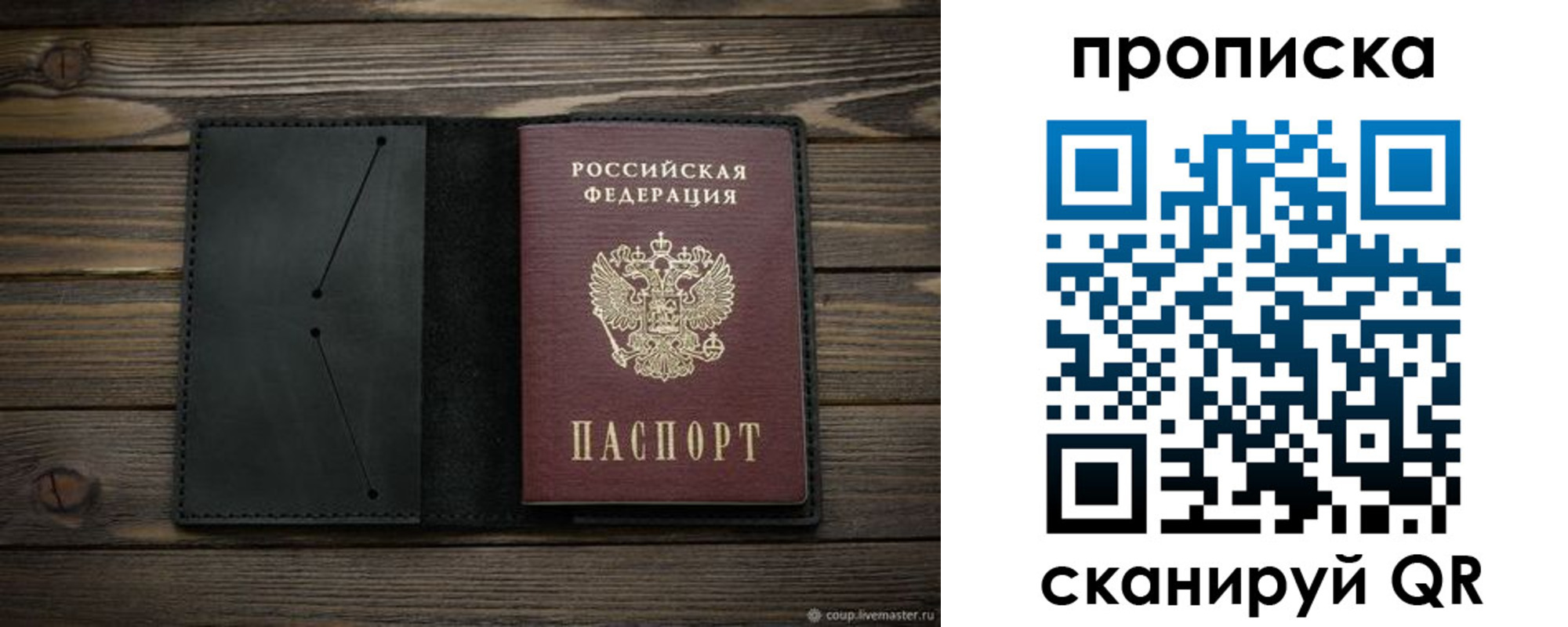 прописка для военкомата в Минеральных Водах