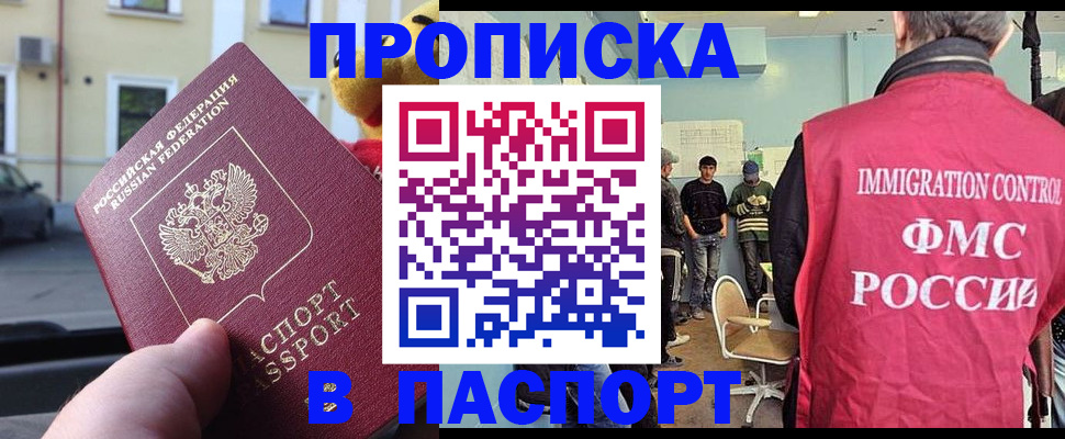 временная регистрация поиск в Минеральных Водах