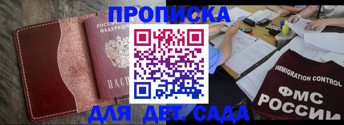 временная регистрация надежно в Минеральных Водах