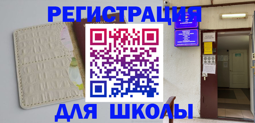 прописка штамп в Минеральных Водах