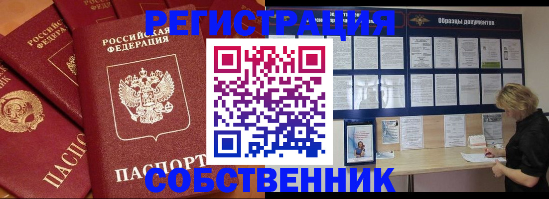 пропишу в квартире в Минеральных Водах