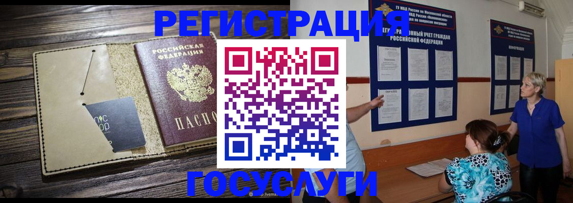 прописка для кредита в Минеральных Водах
