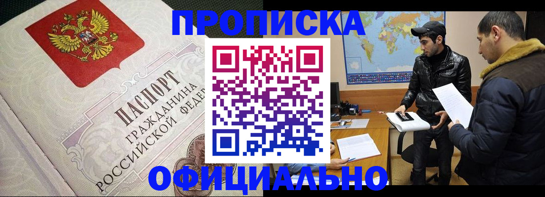временная регистрация собственник в Минеральных Водах